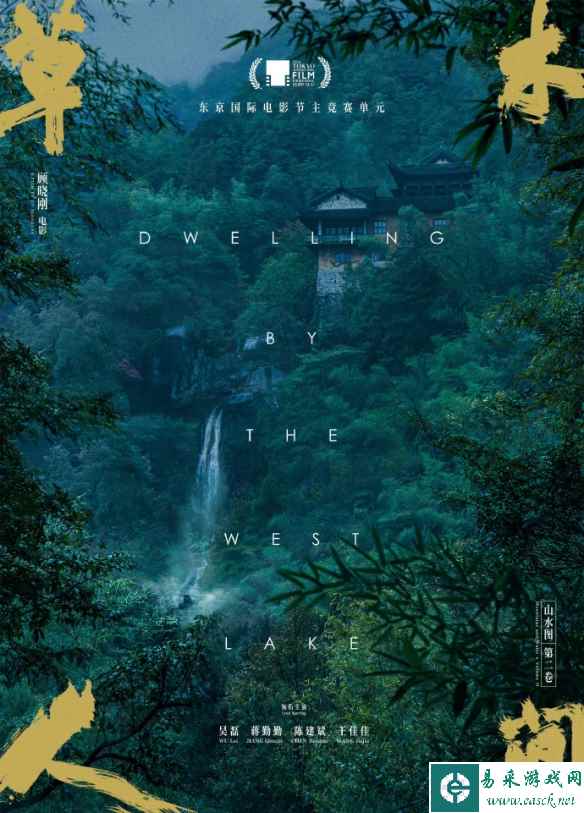 电影《草木人间》定档9.27日本上映 吴磊、蒋勤勤主演
