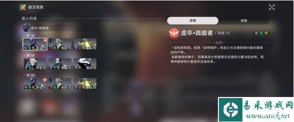 《崩坏：星穹铁道》作言造语满星攻略
