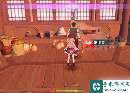 原神勿言 原神勿言勿笑任务攻略
