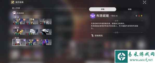 《崩坏：星穹铁道》作言造语满星攻略