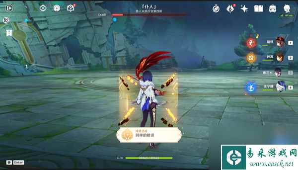 原神同样的错误成就攻略一览-原神同样的错误成就怎么做