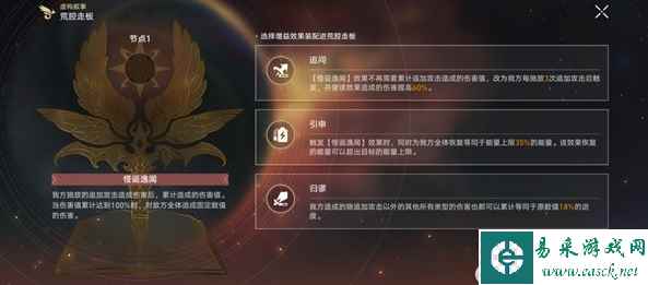《崩坏：星穹铁道》作言造语满星攻略