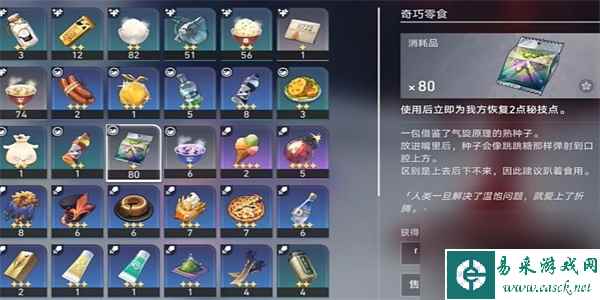 崩坏:星穹铁道夭斩无斩成就达成攻略