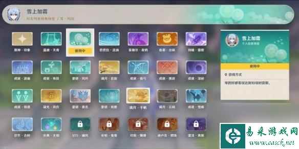 原神角色怎么刷新 原神角色好感度快速提升攻略