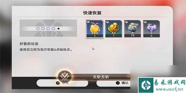 崩坏:星穹铁道夭斩无斩成就达成攻略