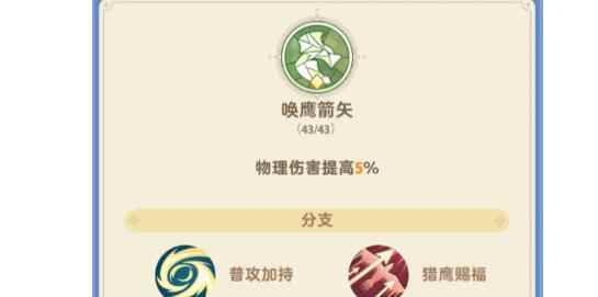 《出发吧麦芬》转职技能天赋搭配详解