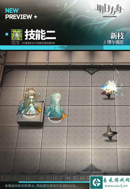 《明日方舟》新枝皮肤缪尔赛思皮肤一览