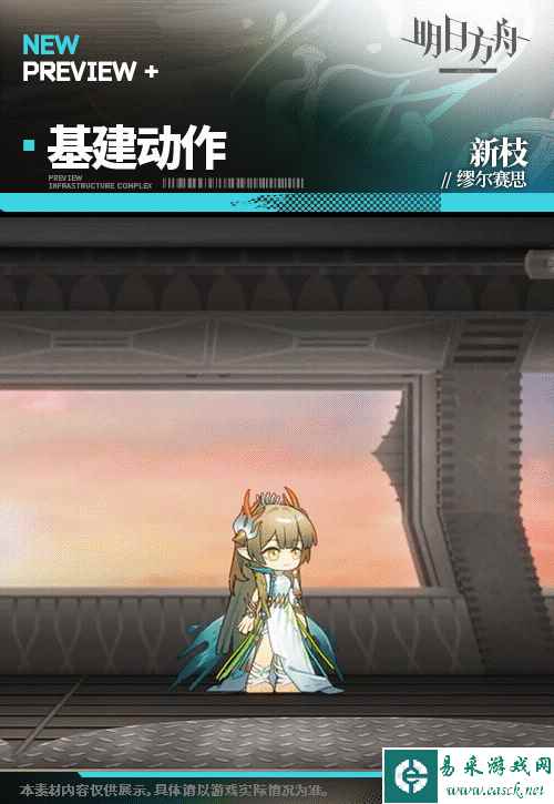 《明日方舟》新枝皮肤缪尔赛思皮肤一览