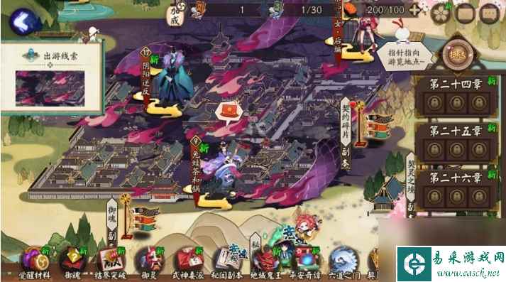 阴阳师踏青行纪活动介绍