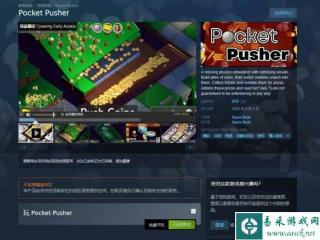 推币机模拟休闲游戏《Pocket Pusher》在Steam免费推出