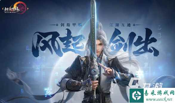 剑网3无界剑纯气纯怎么选 剑网3无界剑纯气纯选择建议