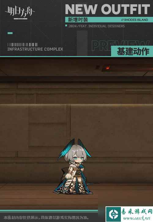 明日方舟:霍尔海雅皮肤历世流风怎么样