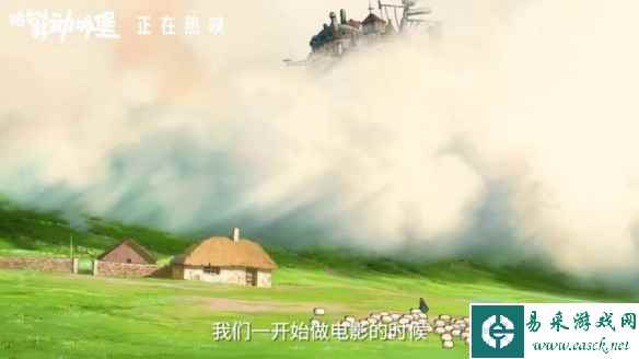 宫崎骏《哈尔》幕后群像特辑公布 共赴二十年之约!