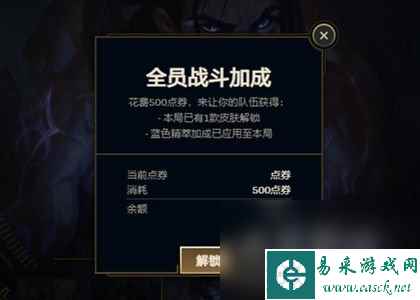 《英雄联盟》全员战斗加成效果触发方法介绍