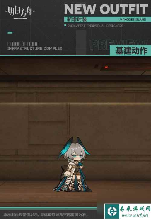明日方舟:霍尔海雅皮肤历世流风怎么样