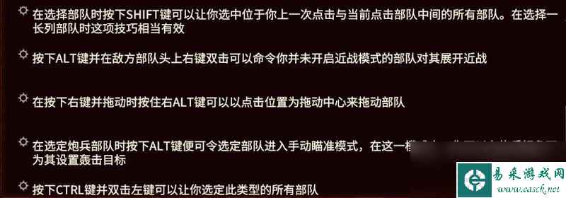 《全面战争：战锤3》图文攻略 全种族领主英雄单位魔法详解