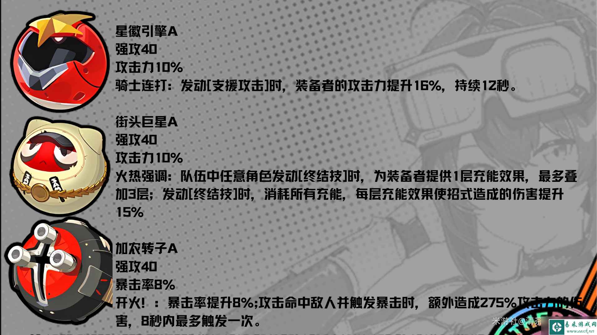 绝区零武器系统怎么玩
