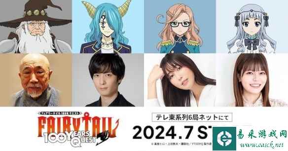 《FAIRY TAIL 魔导少年 百年任务》麦人等人参演配音