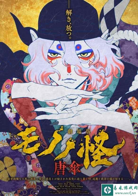 《物怪 MONONOKE 唐伞》正式预告 花泽香菜等声优参演