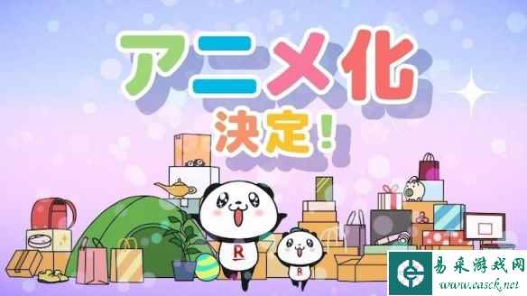 乐天官方角色《乐天胖达》宣布改编电视动画 秋季开播