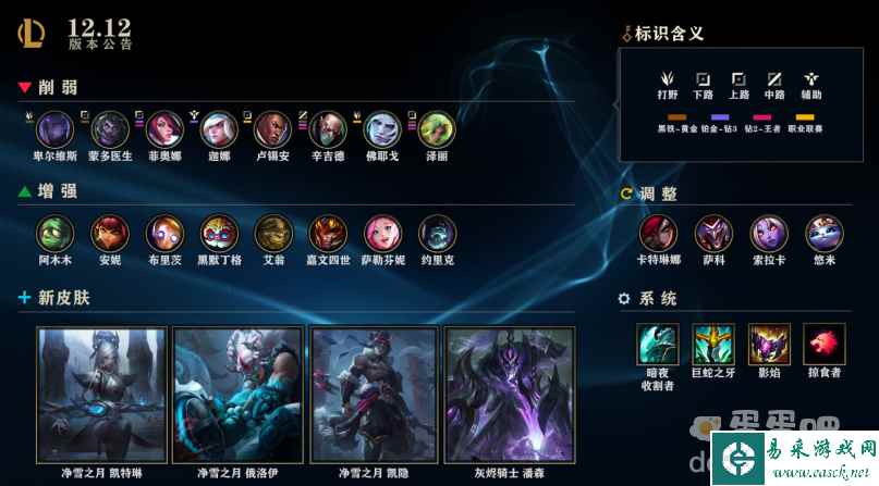 《英雄联盟》12.12 版本更新：蓝色精萃商城回归，首个神话炫彩皮肤上线