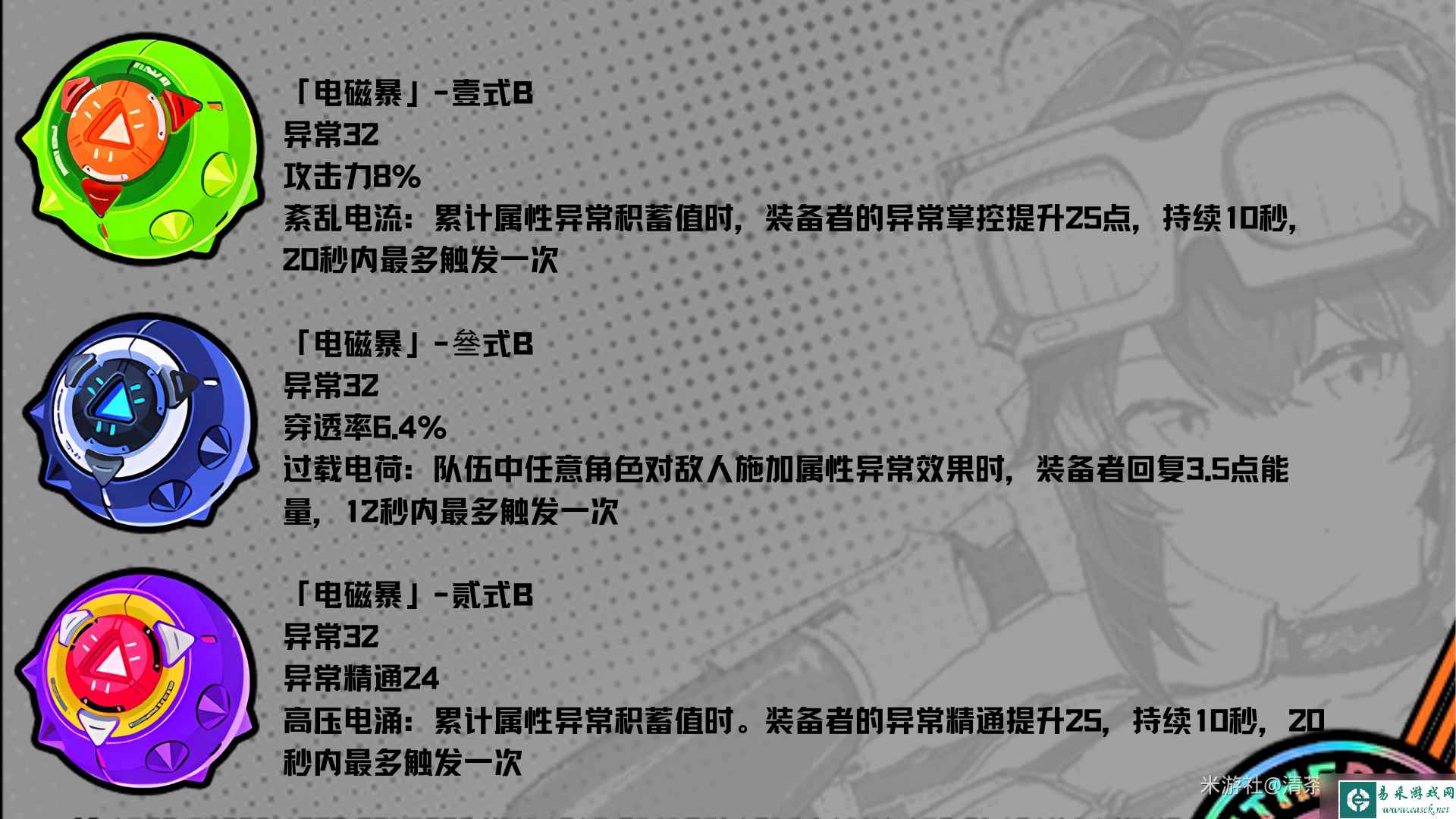 绝区零武器系统怎么玩