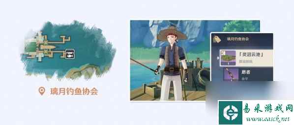 原神新手鱼竿怎么得 原神鱼竿获取位置