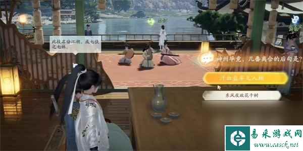 《射雕手游》流觞杯获取方法