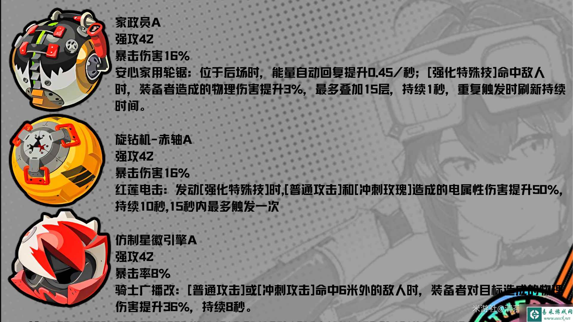 绝区零武器系统怎么玩