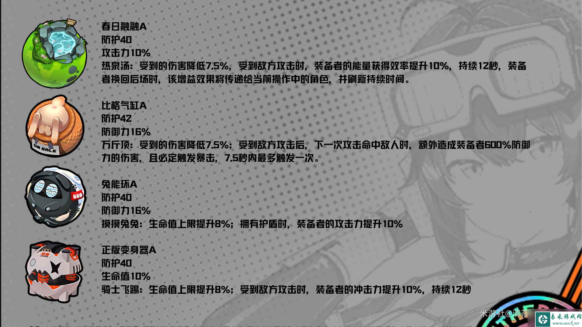 绝区零武器系统怎么玩