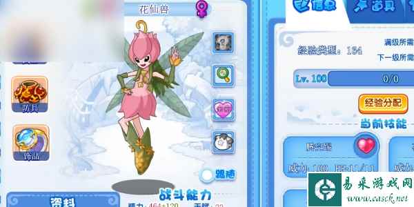 洛克王国花仙兽如何获取攻略