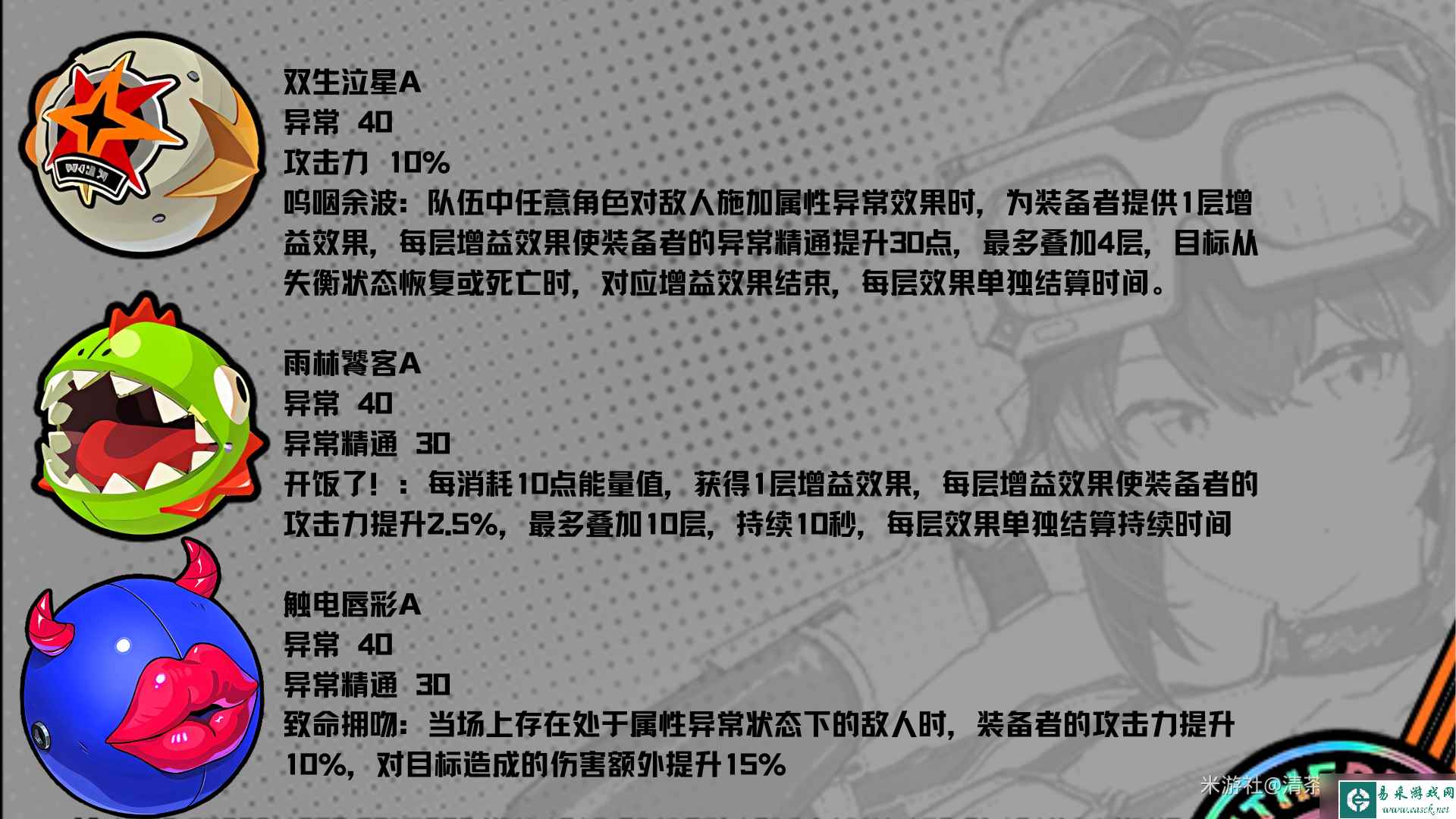 绝区零武器系统怎么玩