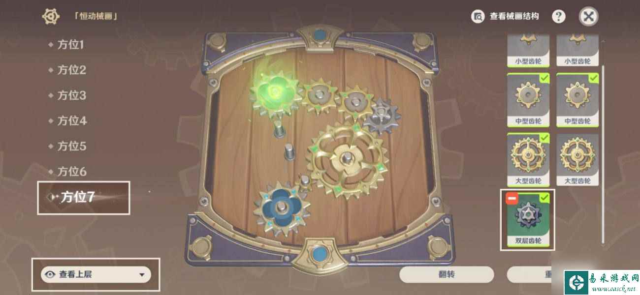 《原神》复原械画部件之三攻略？原神内容分享