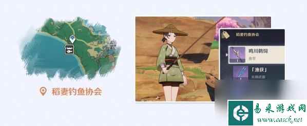 原神新手鱼竿怎么得 原神鱼竿获取位置