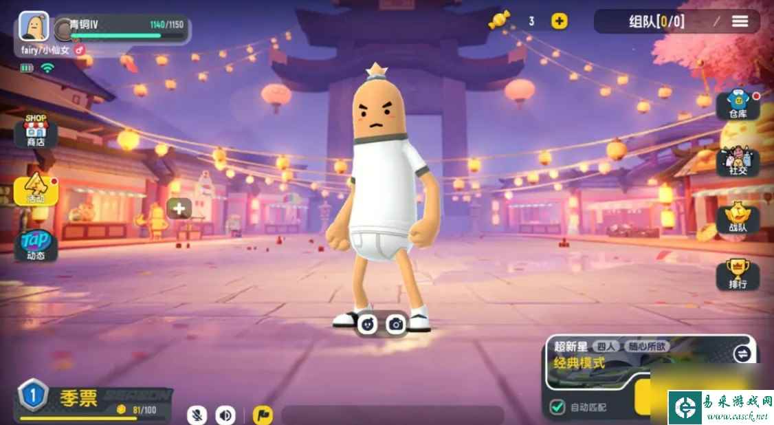 香肠派对怎么下载