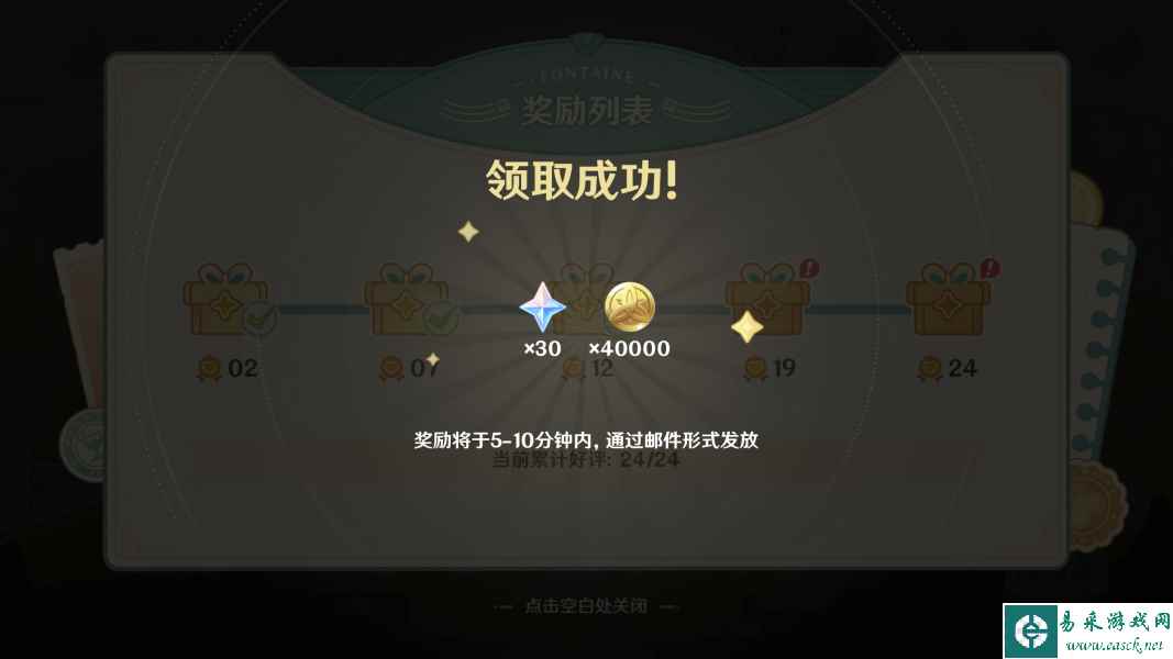 原神微风饮游第三关最新攻略