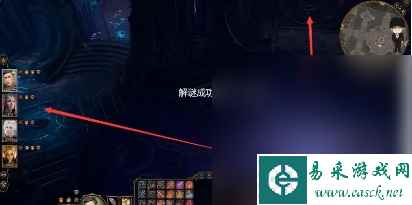 《博德之门3》幽影诅咒-阴影宝石解谜攻略