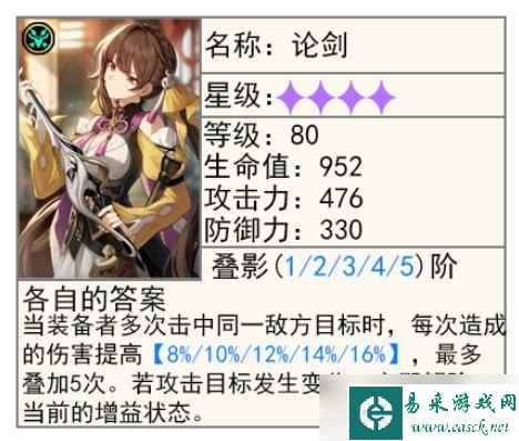 崩坏星穹铁道2.2上半UP光锥适合哪些角色