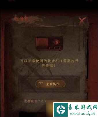 《情棺》第七章详细解谜步骤，快速过关教程