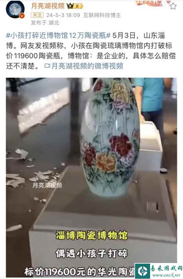 小孩打碎淄博博物馆近12万瓷瓶！馆方温情回应：不用赔