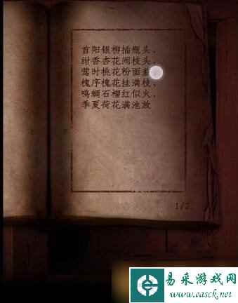 《情棺》第七章详细解谜步骤，快速过关教程