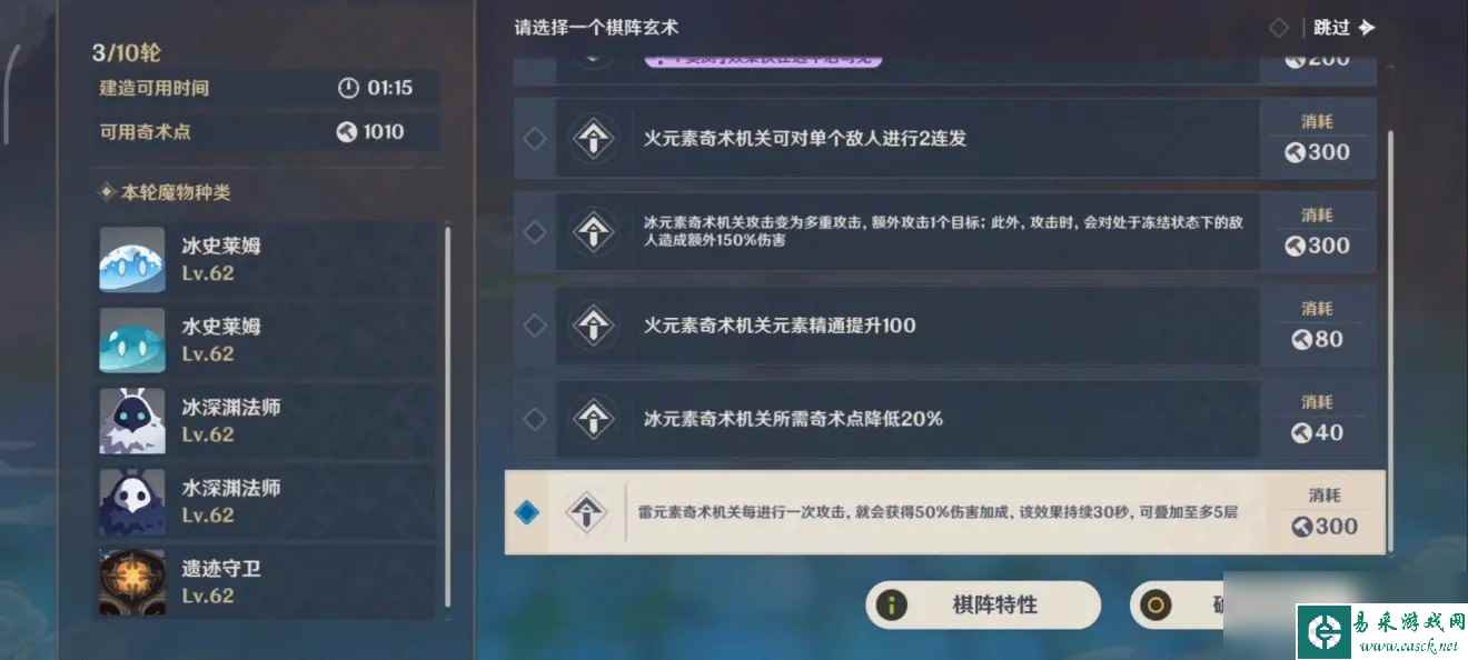 《原神》机关棋谭特殊模式怎么过