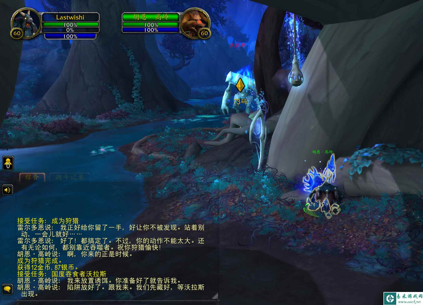 《魔兽世界》法夜盟约任务介绍