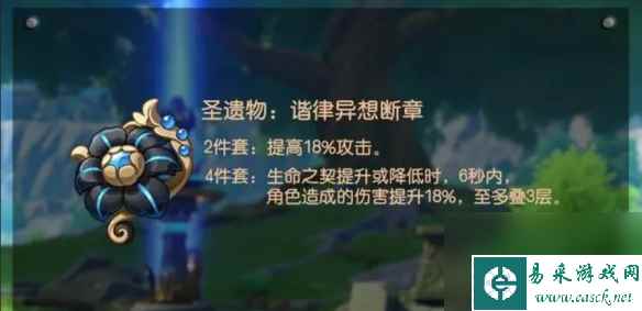 原神阿蕾奇诺圣遗物怎么选 原神阿蕾奇诺圣遗物选择推荐