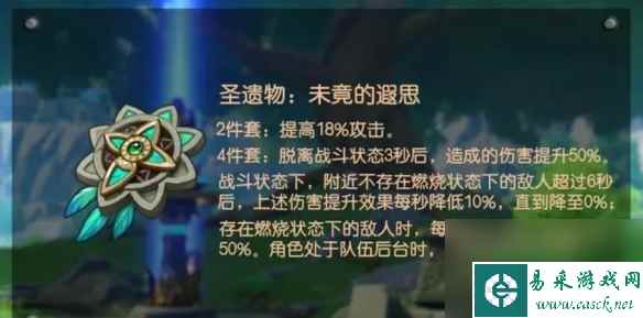 原神阿蕾奇诺圣遗物怎么选 原神阿蕾奇诺圣遗物选择推荐