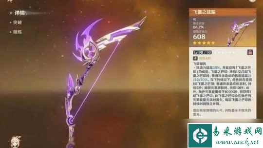 【原神】仆人专武千万别抽，下位武器选择太多！这个命座才是关键