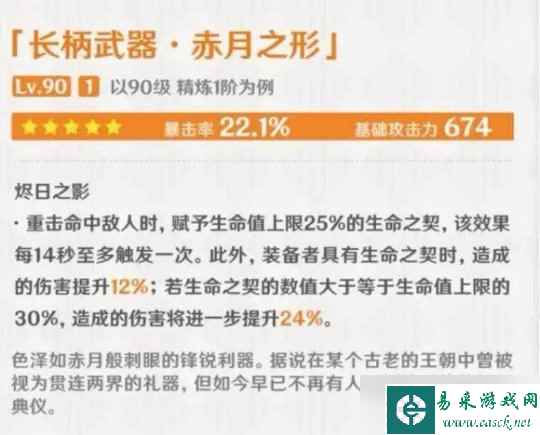 【原神】仆人专武千万别抽，下位武器选择太多！这个命座才是关键