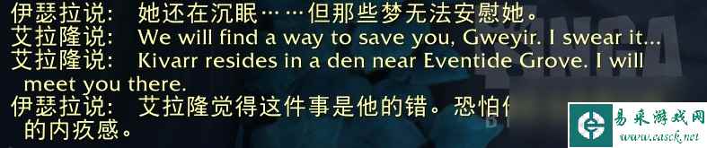 《魔兽世界》法夜盟约任务介绍