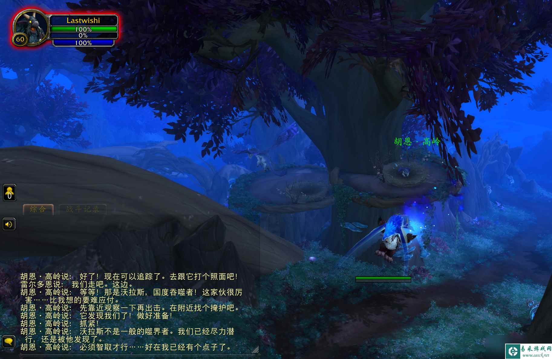 《魔兽世界》法夜盟约任务介绍