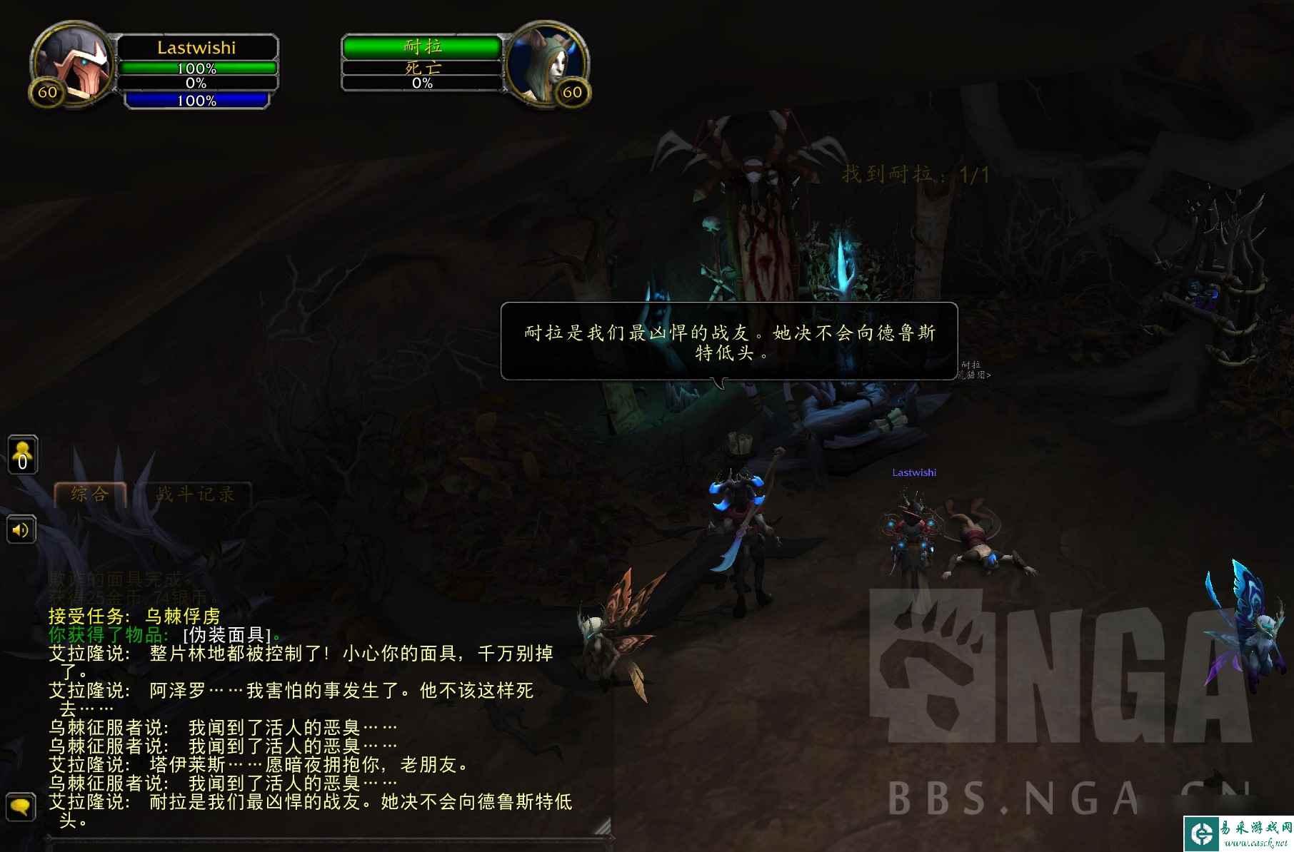 《魔兽世界》法夜盟约任务介绍
